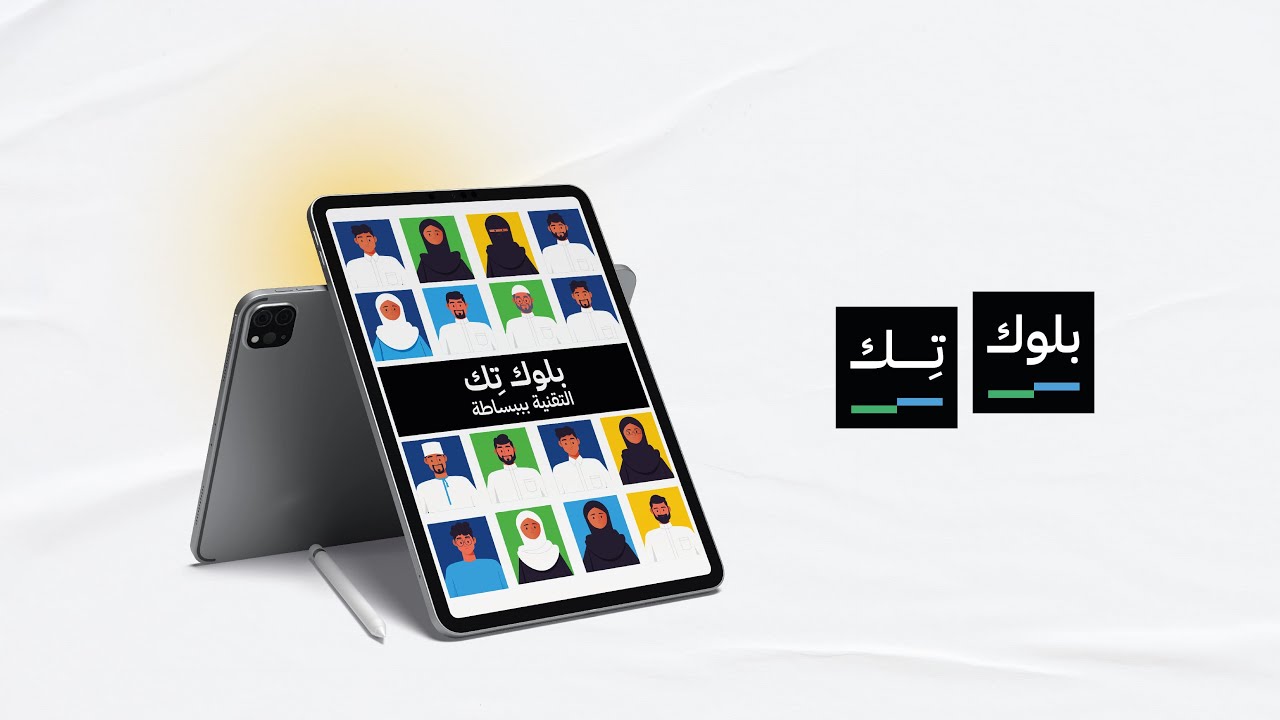 أعمال بلوك تك - صورة رئيسية