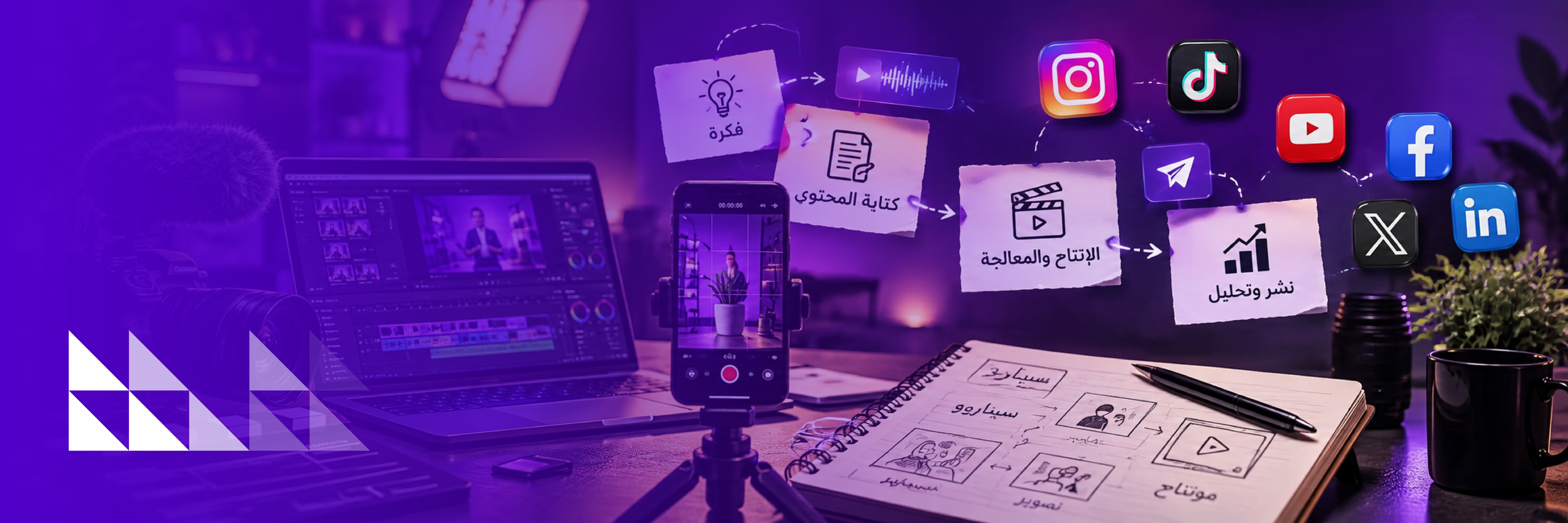 صناعة المحتوى التسويقي
