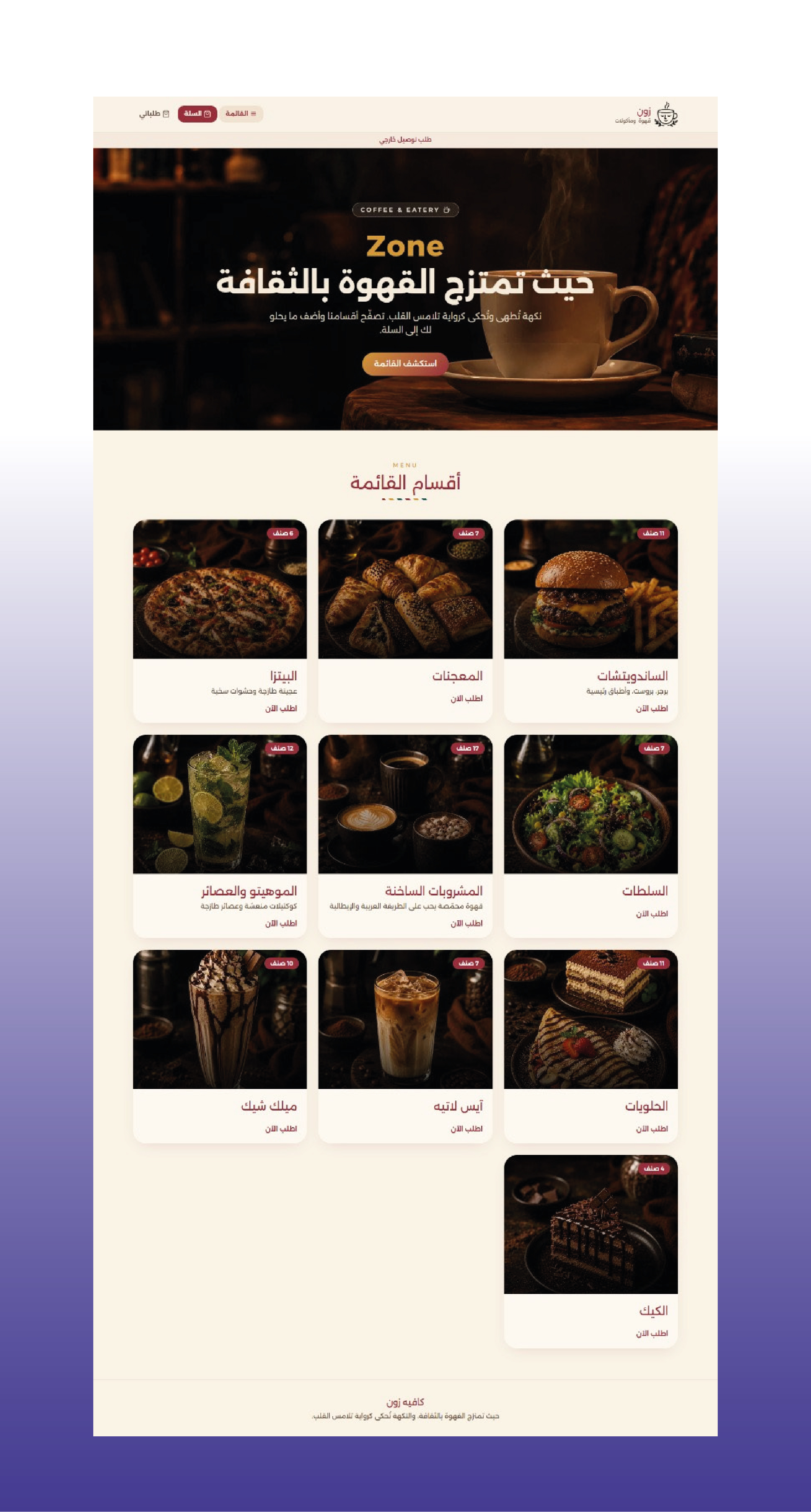 الصورة 04 — صورة عريضة