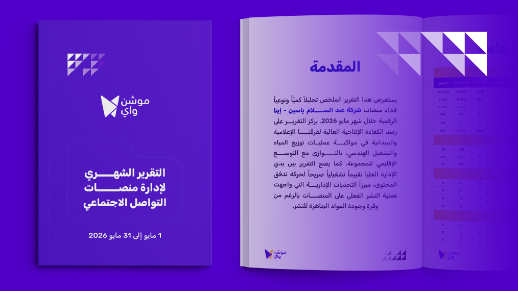 تصاميم الموقع - المطبوعات والمواد التسويقية_التقارير والمطبوعات المؤسسية.jpg.jpeg
