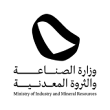 وزارة الصناعة والثروة المعدنية