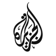 الجزيرة