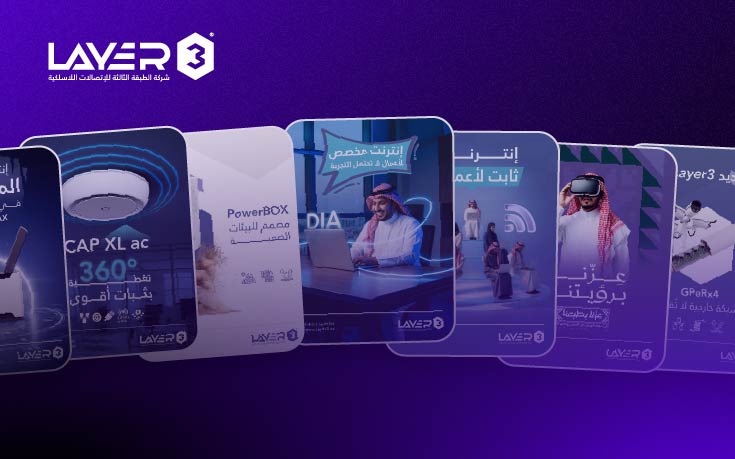 تصميم جرافيك لصالح شركة LAYER 3