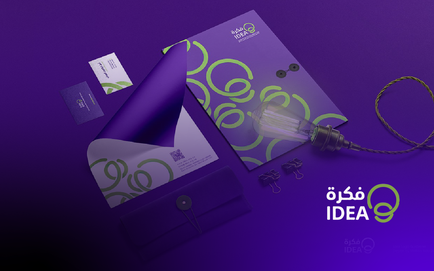 تصميم الهوية البصرية لجمعية فكرة