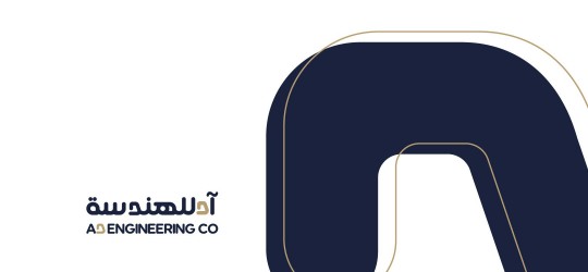 تدشين آد للهندسة