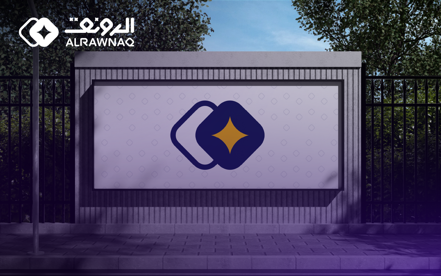 الرونق