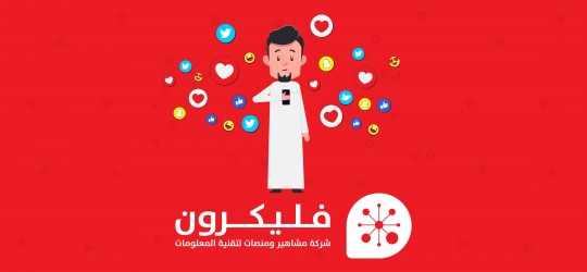 منصة فليكرون