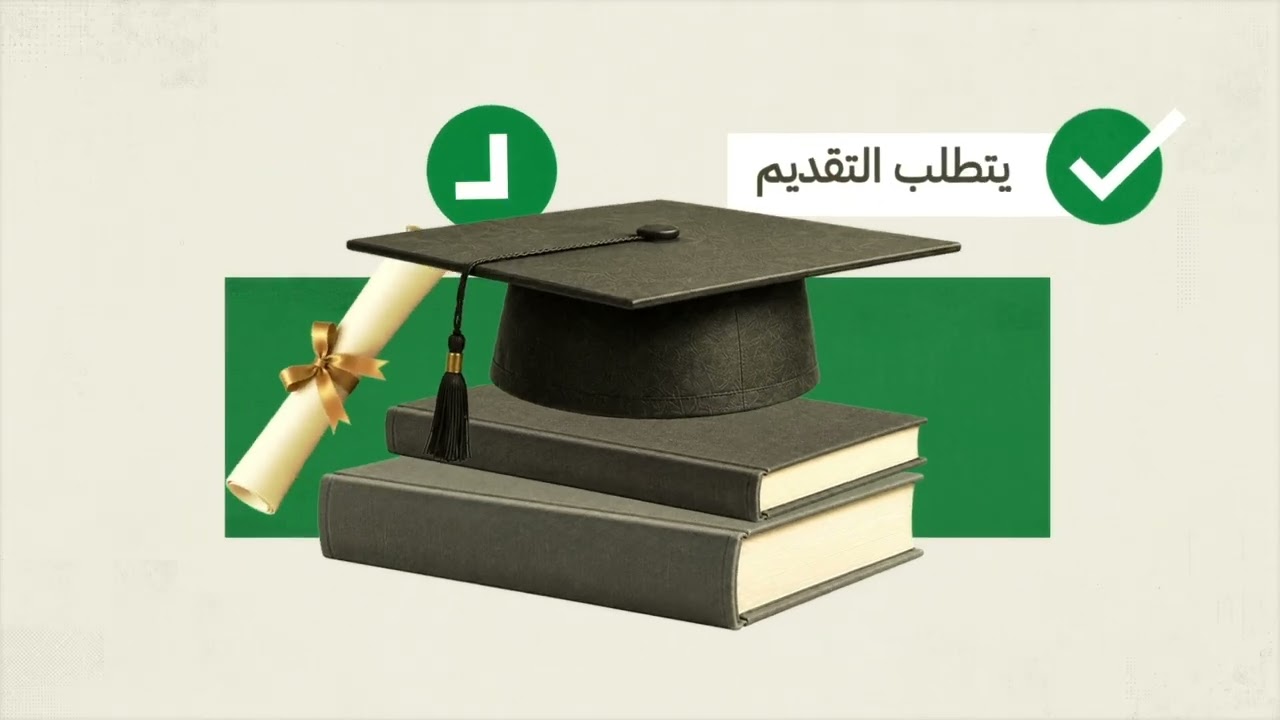 ادارة المكافآت | فيديو موشن جرافيك لصالح جامعة الملك عبد العزيز