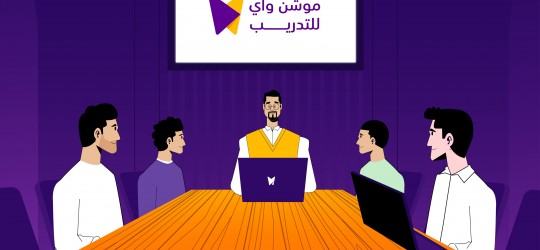 موشن واي للتدريب