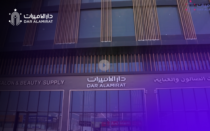 برومو دار الأميرات
