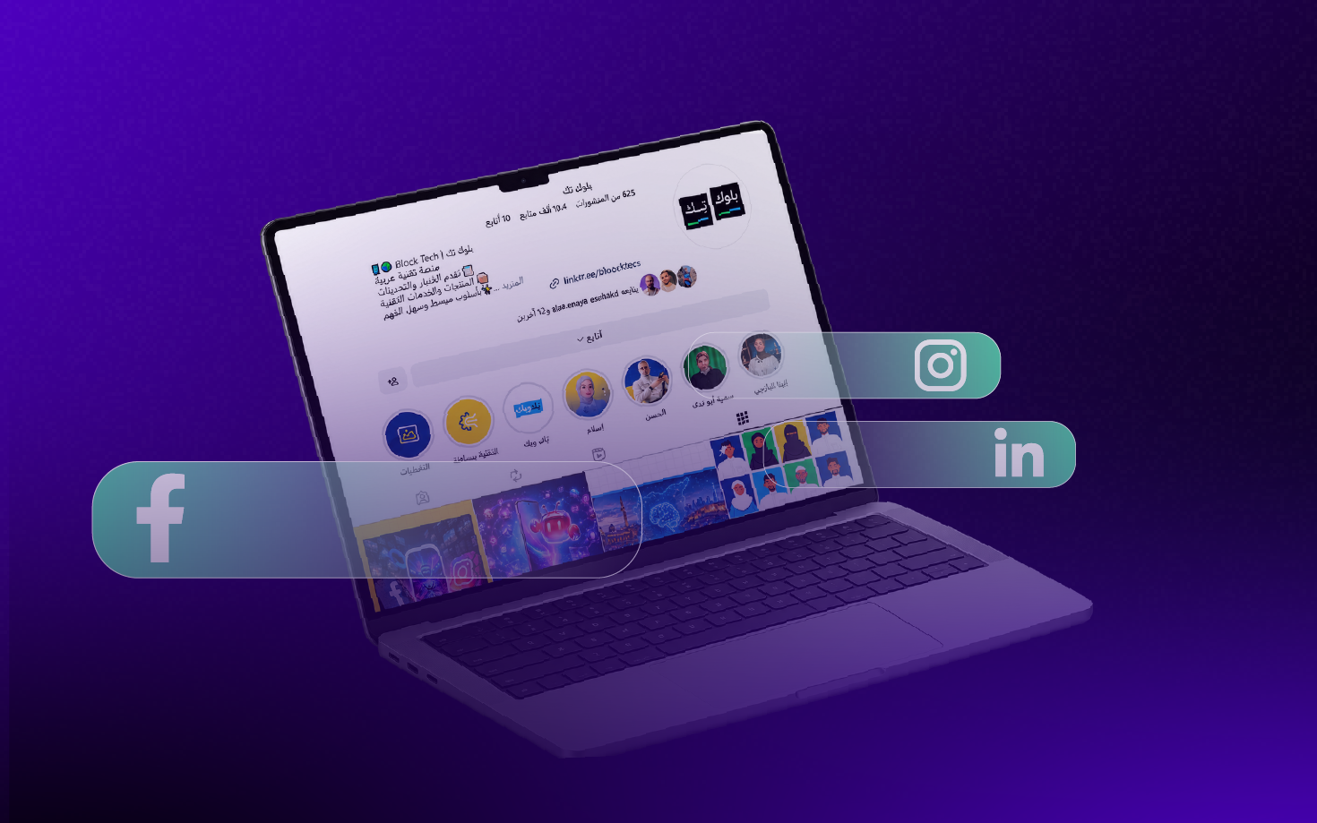 الشراكة التسويقية | منصة بلوك تك 