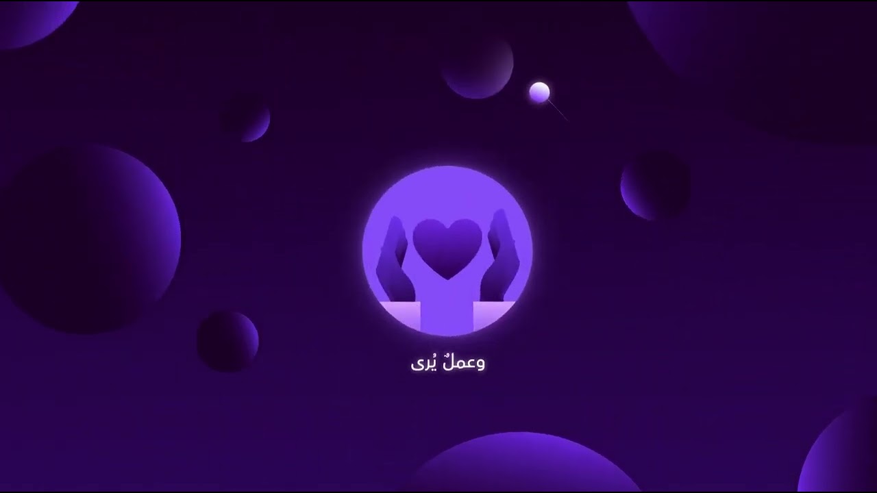 فيديو موشن جرافيك | سجام أثر الجمعيات الخيرية
