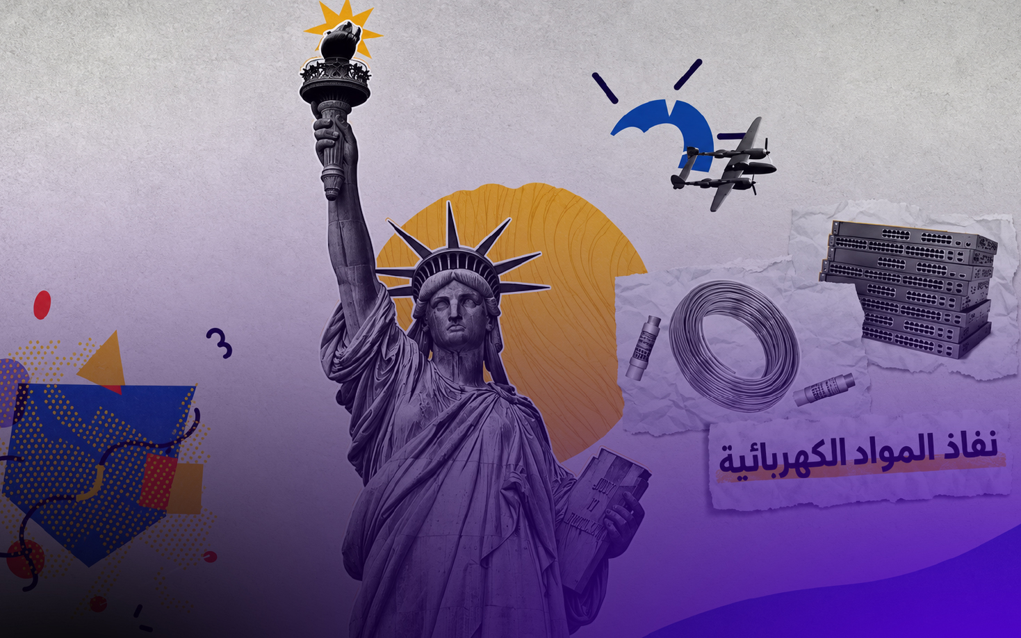موشن جرافيك || مشروع الهندسة القيمية