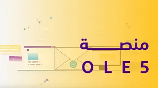 منصة OLE5