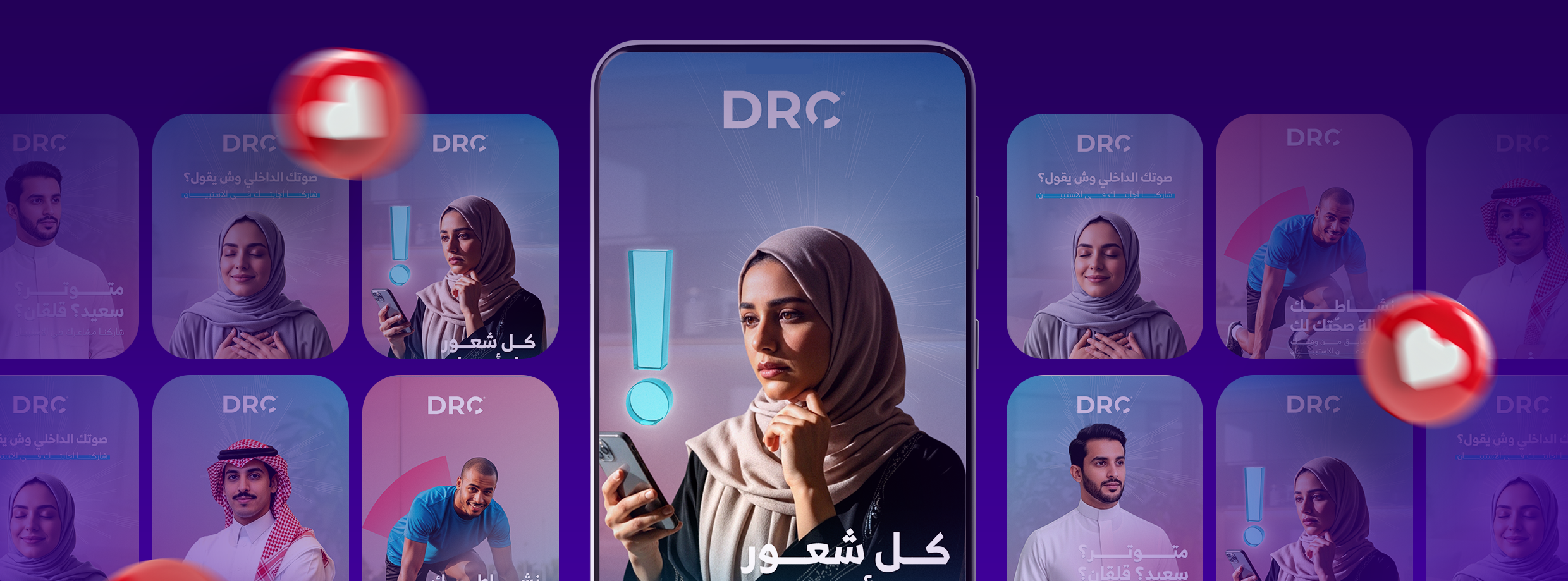 تصميم جرافيك |  شركة DRCTODAY