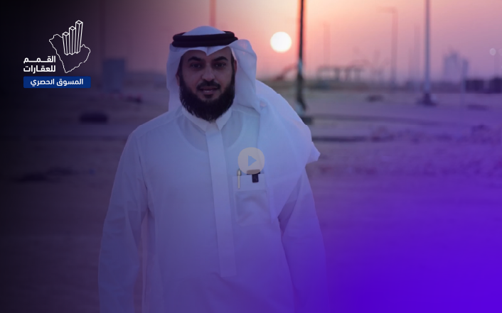 القمم للعقارات