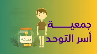 موشن جرافيك || التوحد
