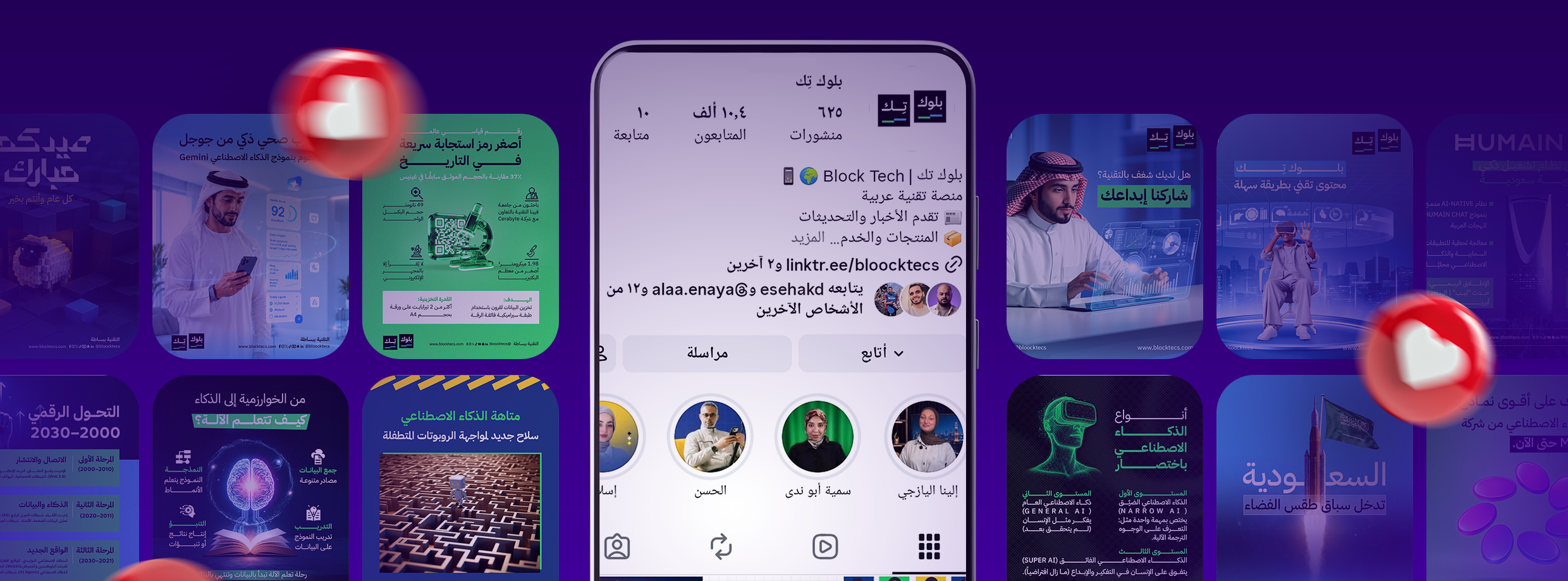 تصميم جرافيك | منصة بلوك تك