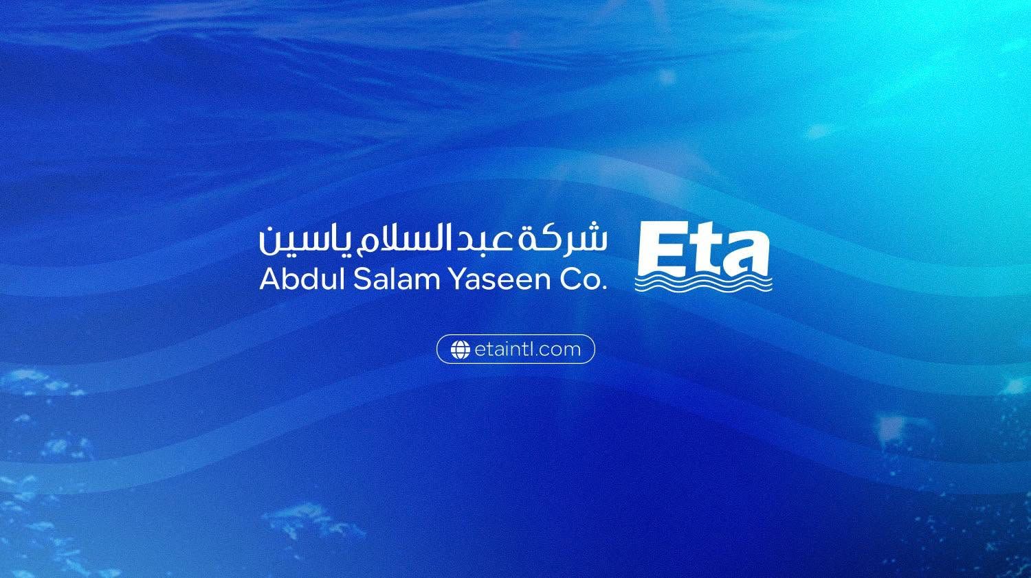 الشراكة التسويقية | شركة عبد السلام ياسين – إيتا