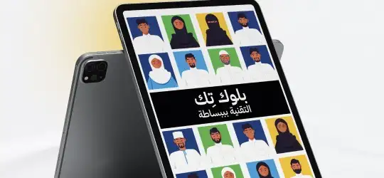 موشن جرافيك لصالح منصة بلوك تك التقنية