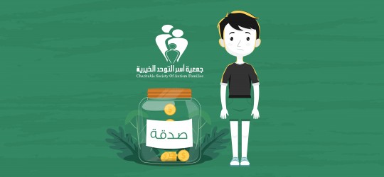 موشن جرافيك || التوحد