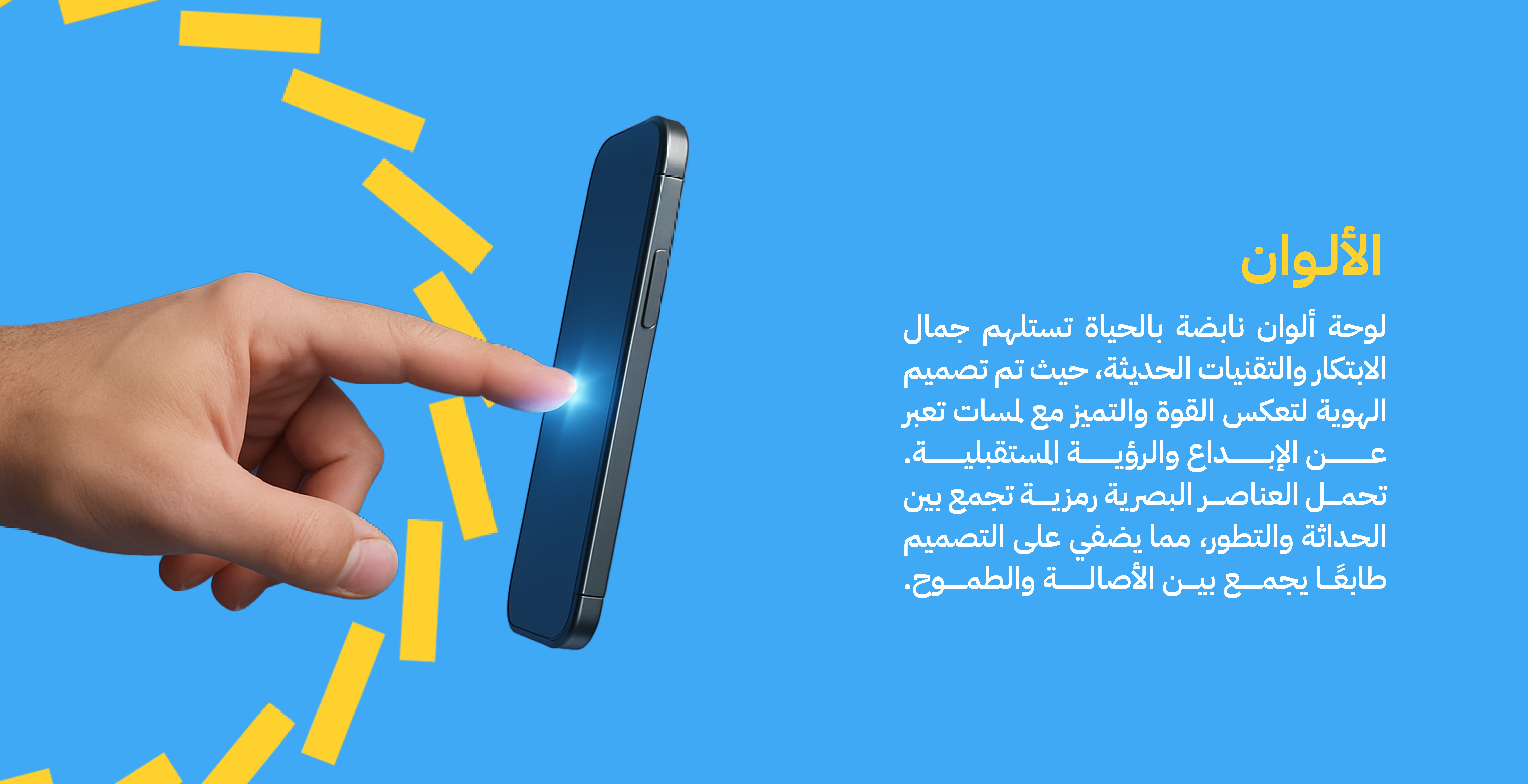 بلوك تك - برزنتيشن-06.jpg