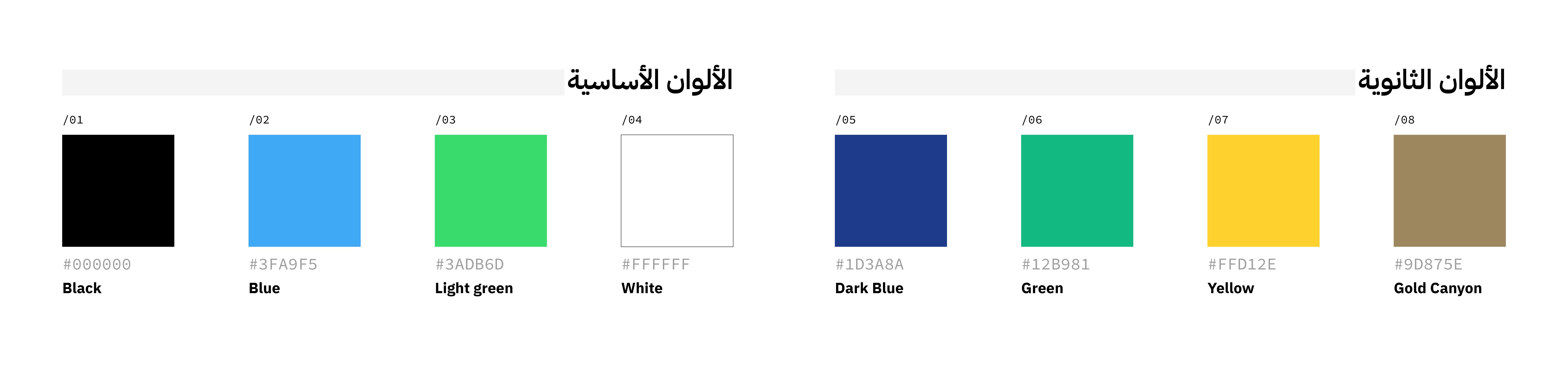 بلوك تك - برزنتيشن-07.jpg