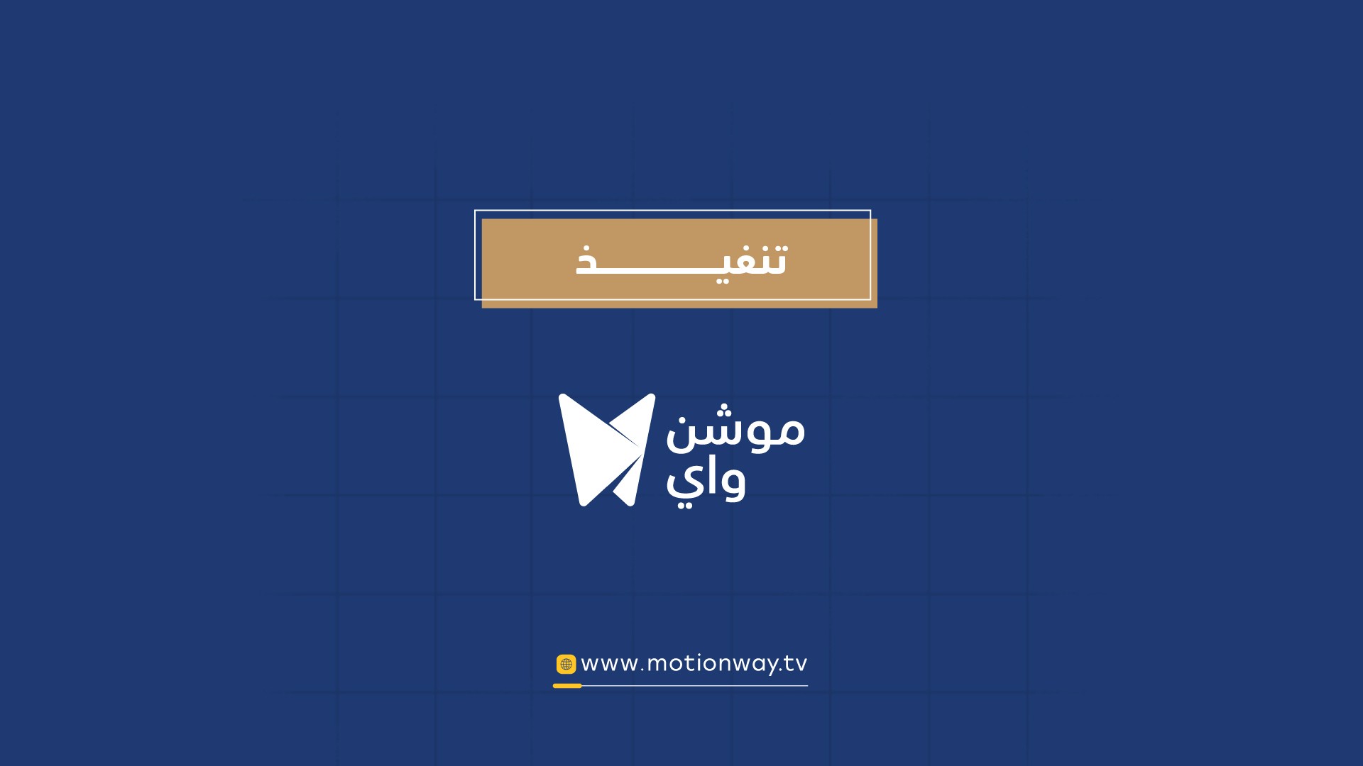 التخطيط العمراني بيهانس-07.jpg