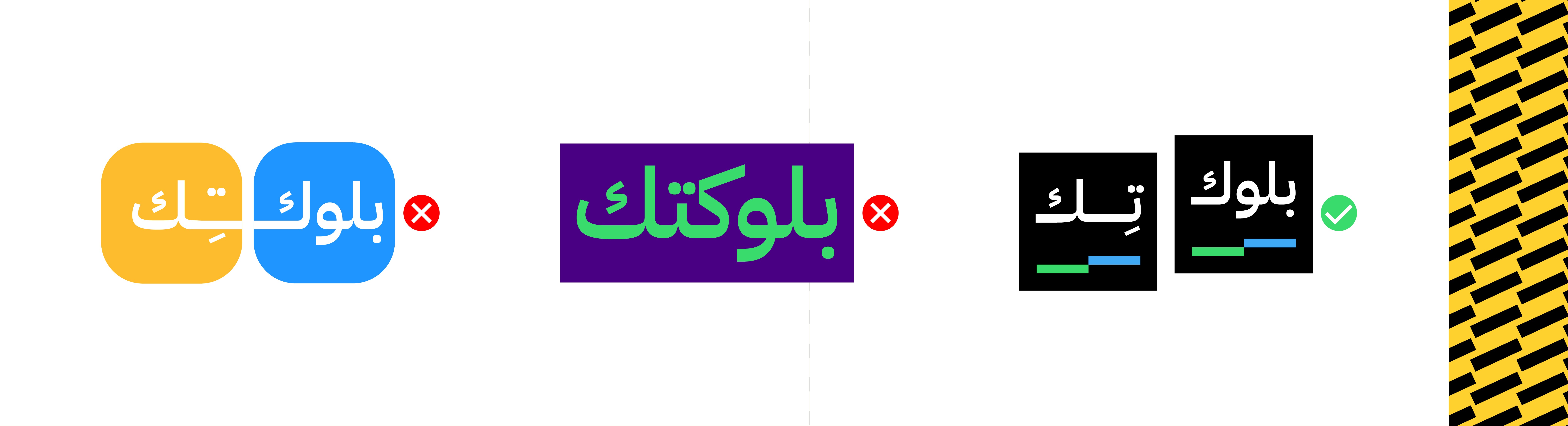 بلوك تك - برزنتيشن-03.jpg