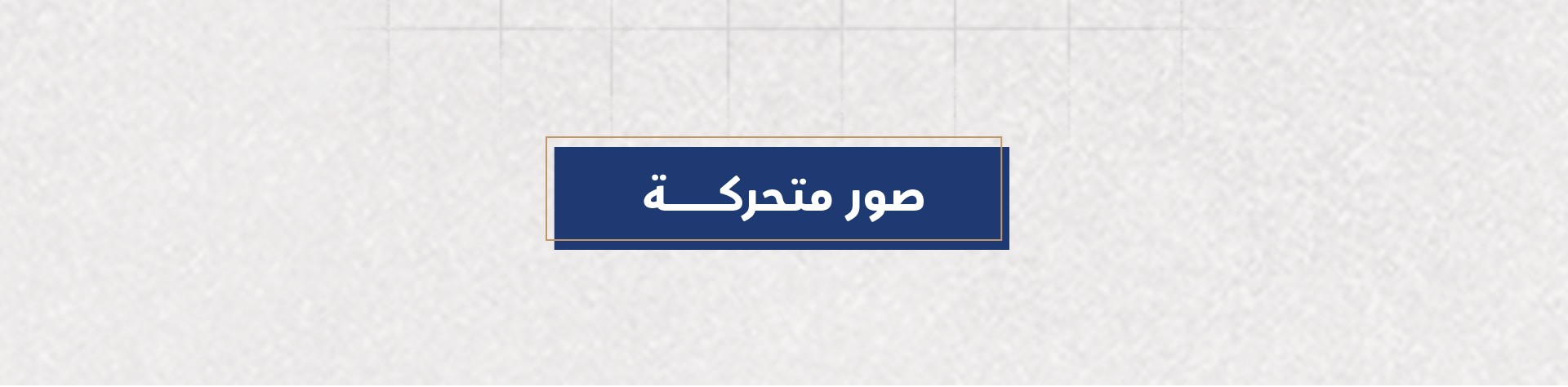التخطيط العمراني بيهانس-05.jpg