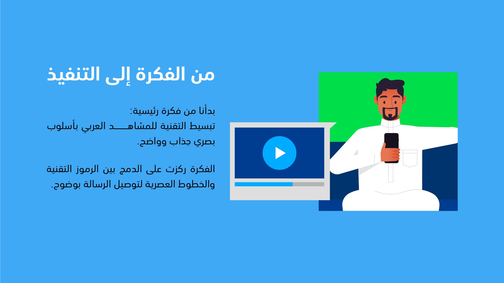 عرض فيديو بلوك تك-06.jpg