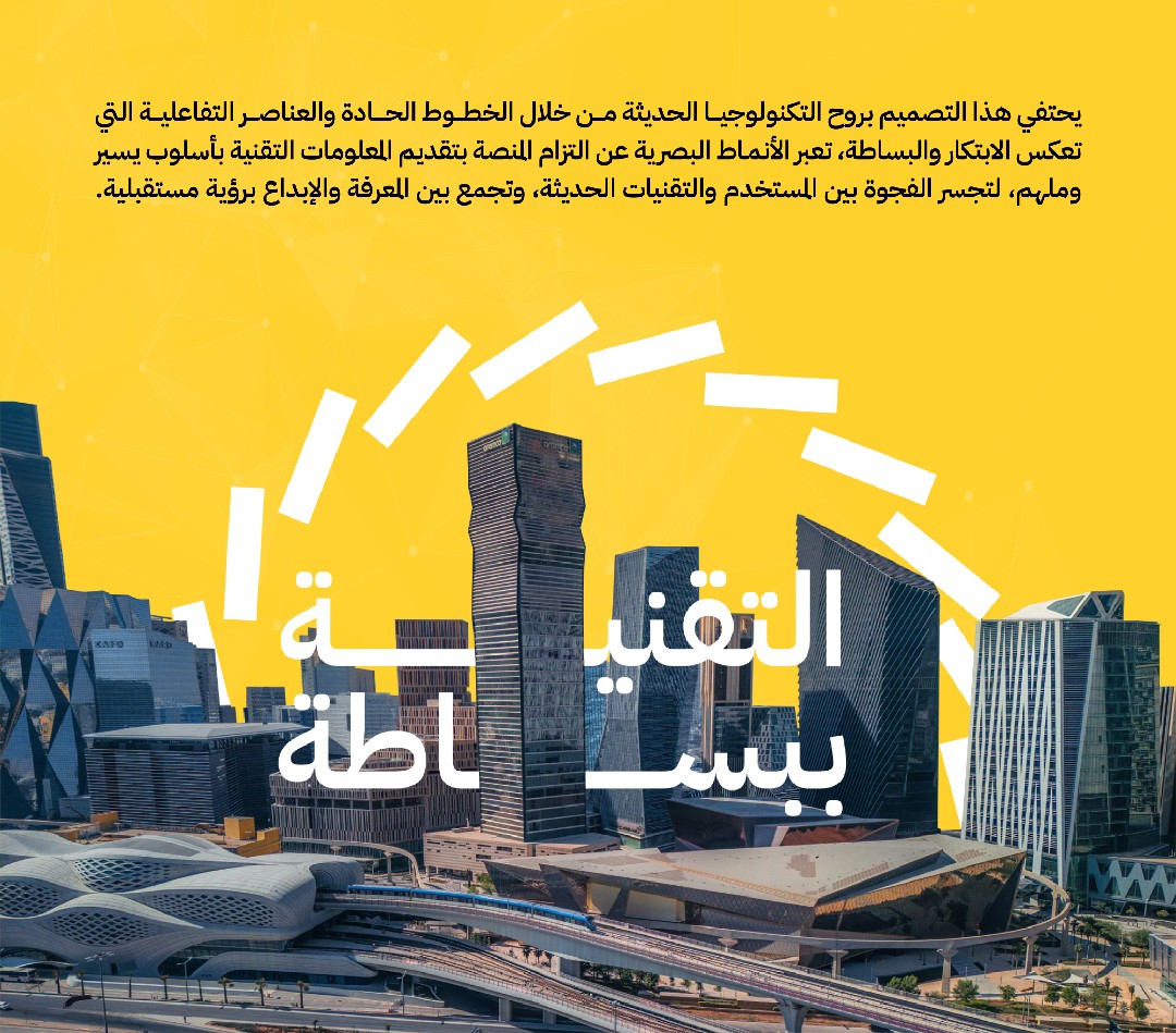 بلوك تك - برزنتيشن-08.jpg