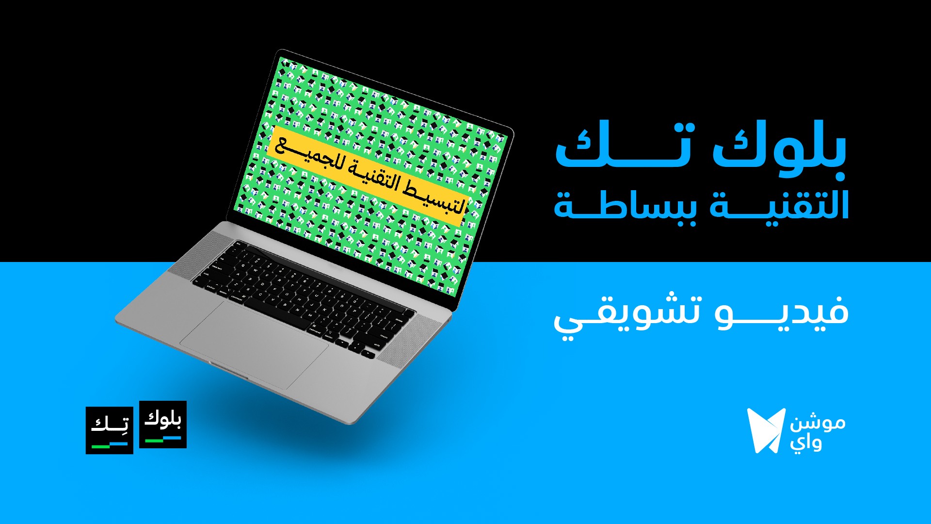 عرض الفيديو التشويقي-01.jpg