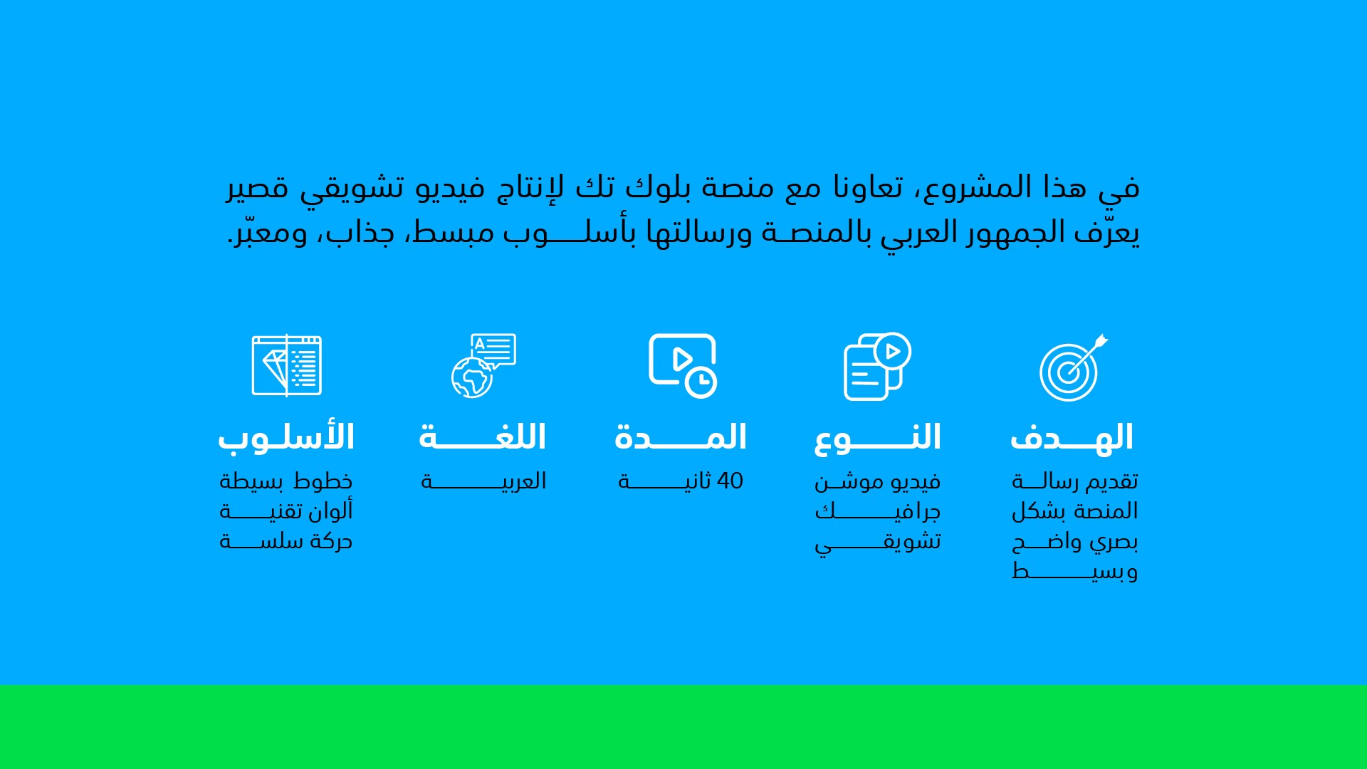 عرض الفيديو التشويقي-08.jpg