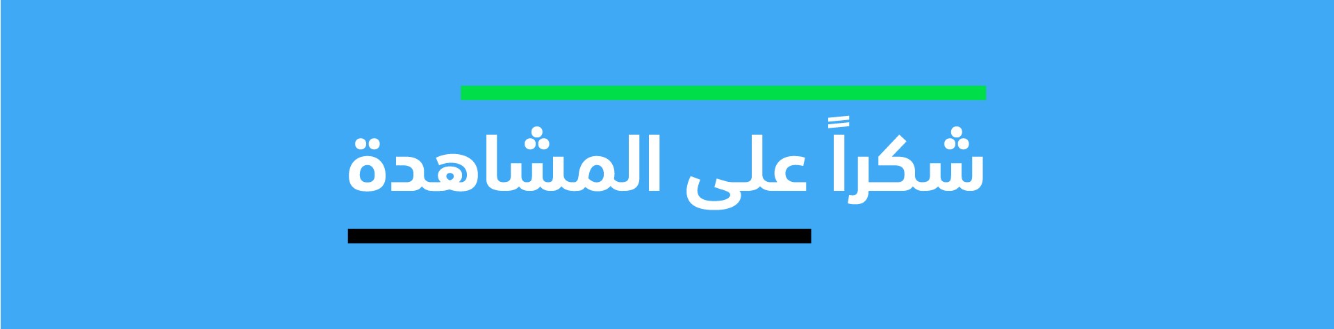 عرض فيديو بلوك تك-16.jpg