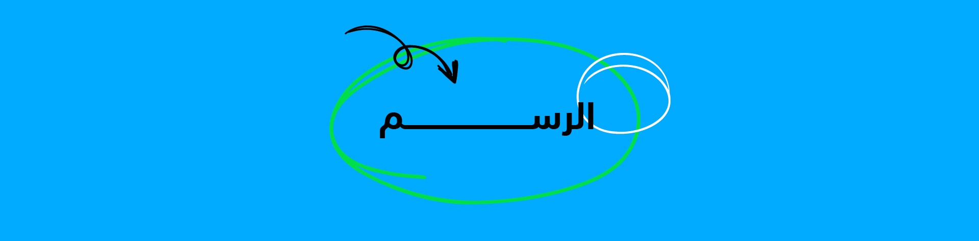 عرض الفيديو التشويقي-14.jpg