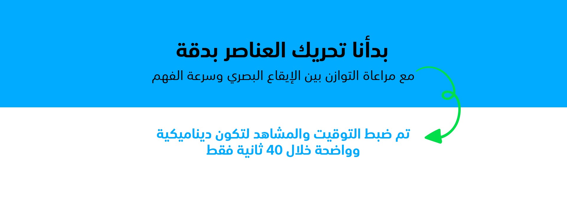 عرض الفيديو التشويقي-17.jpg