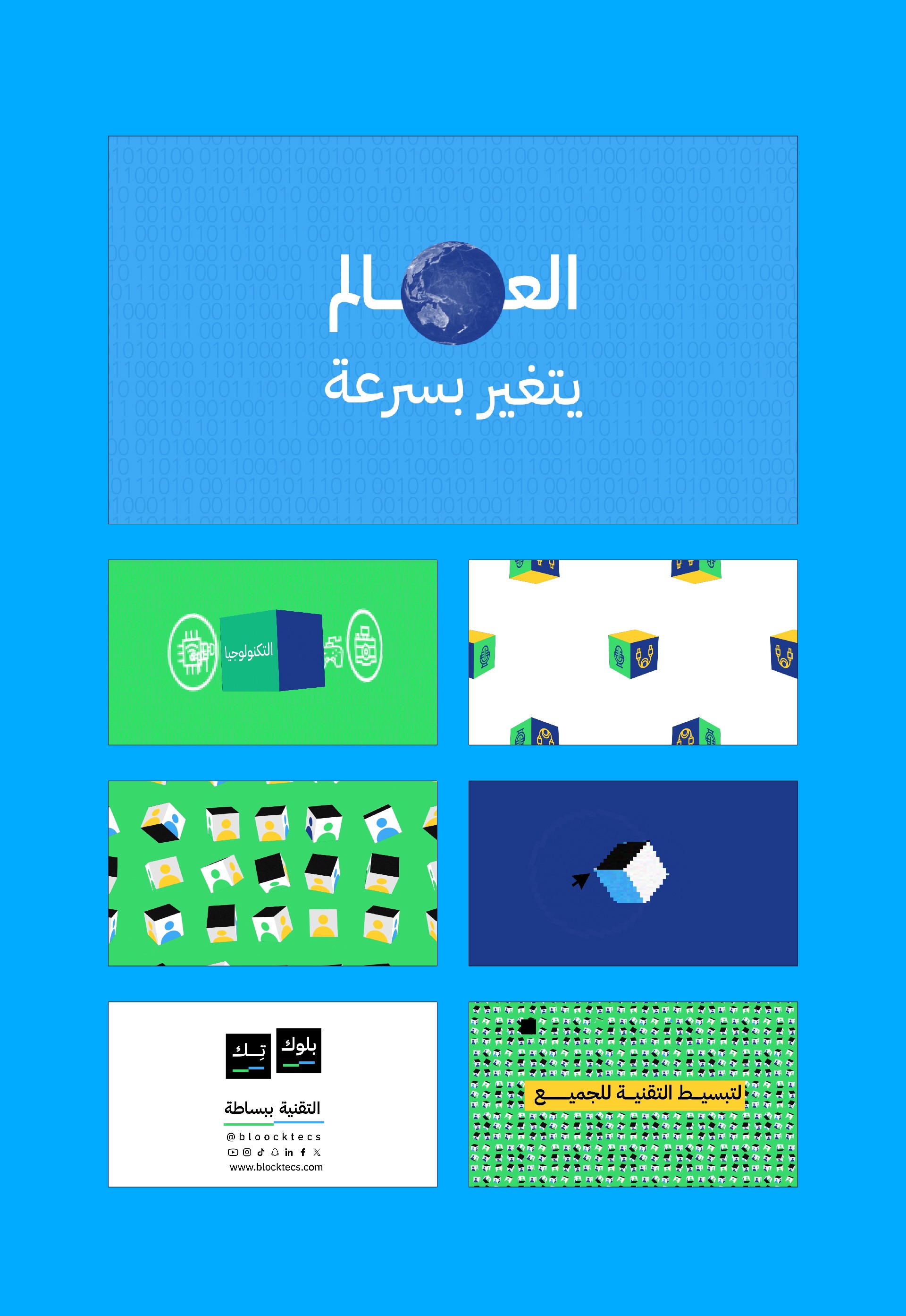 عرض الفيديو التشويقي-15.jpg