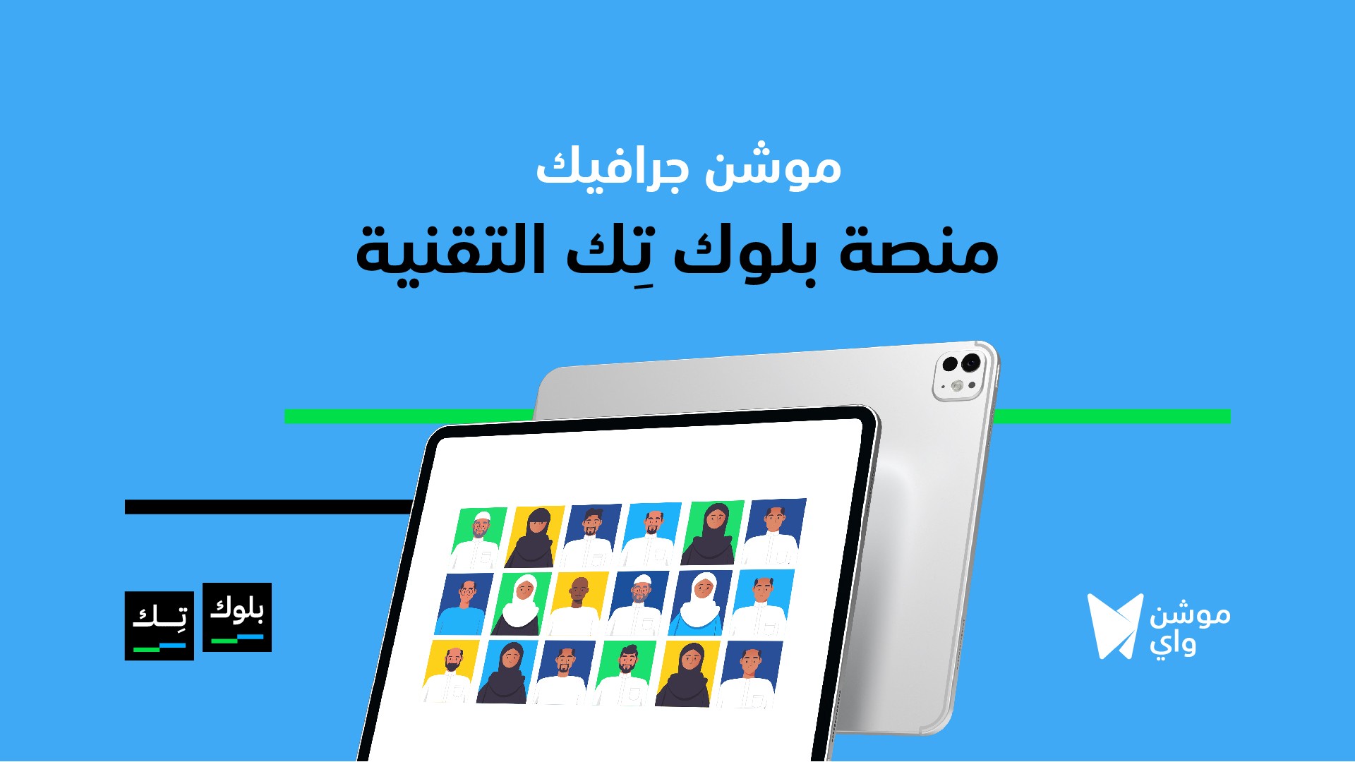 عرض فيديو بلوك تك-01.jpg