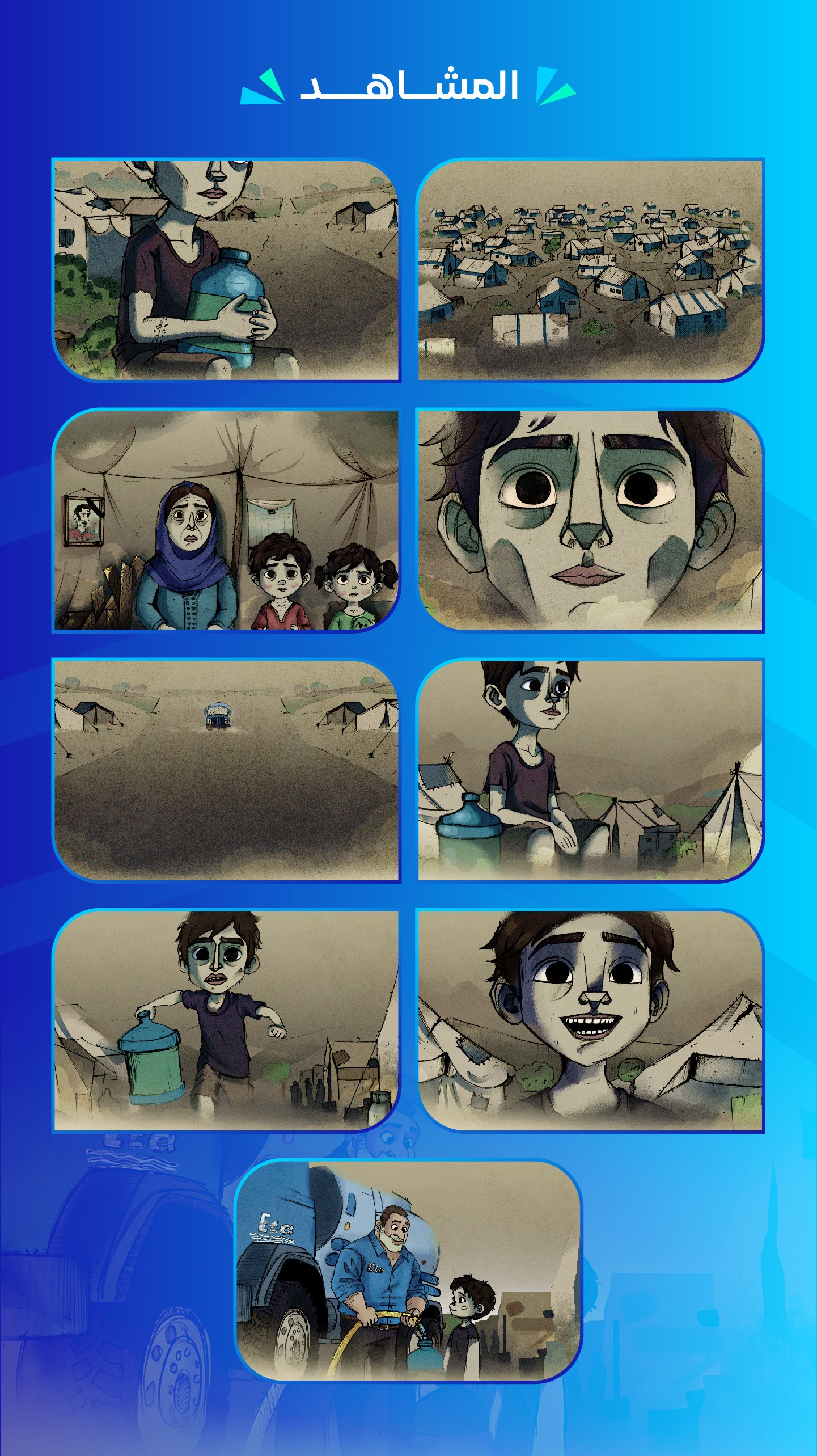 Untiبزنتيشن عبد السلام ياسينtled-2-04.jpg