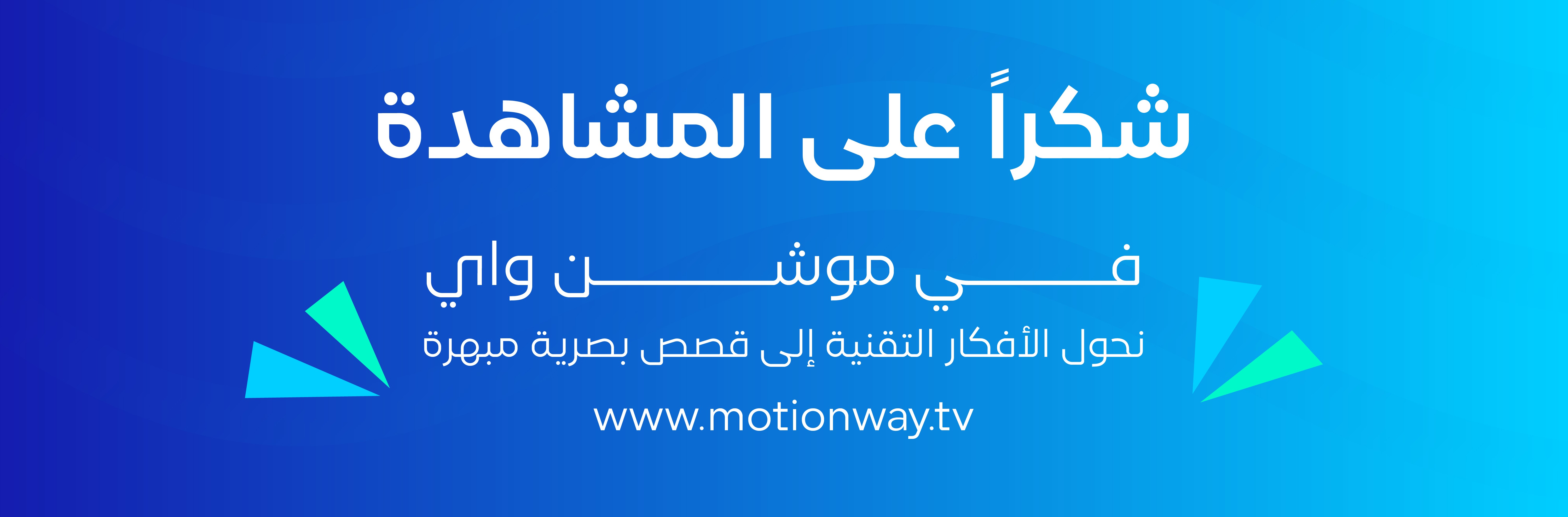 Untiبزنتيشن عبد السلام ياسينtled-2-05.jpg